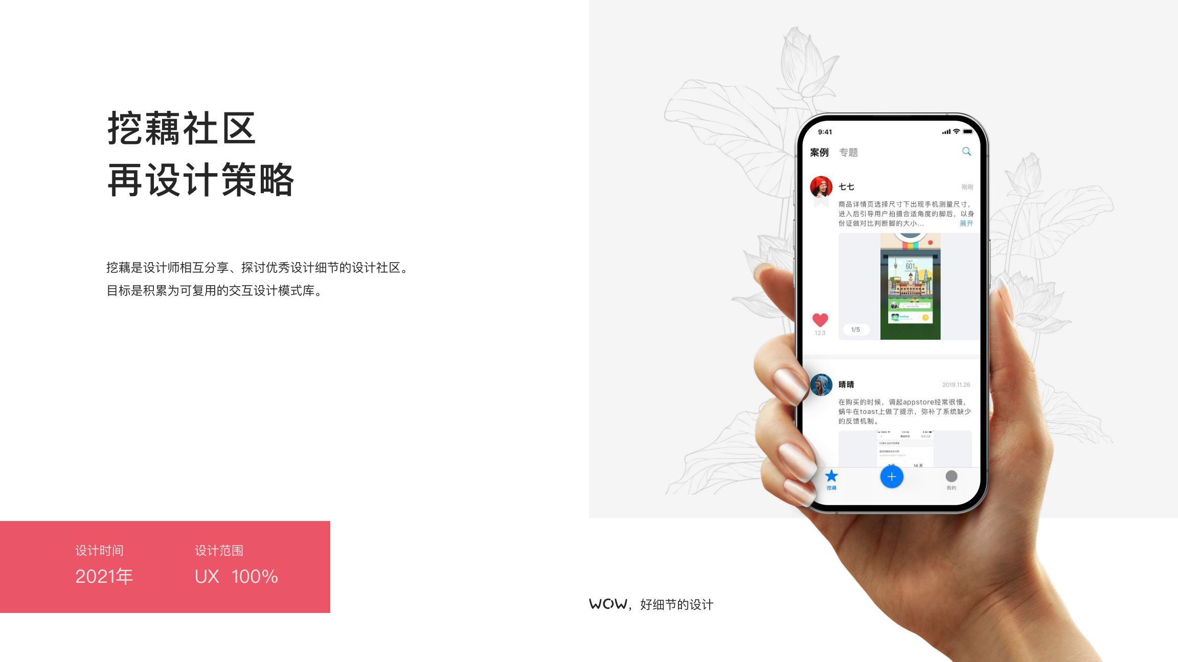 挖藕社区再设计策略