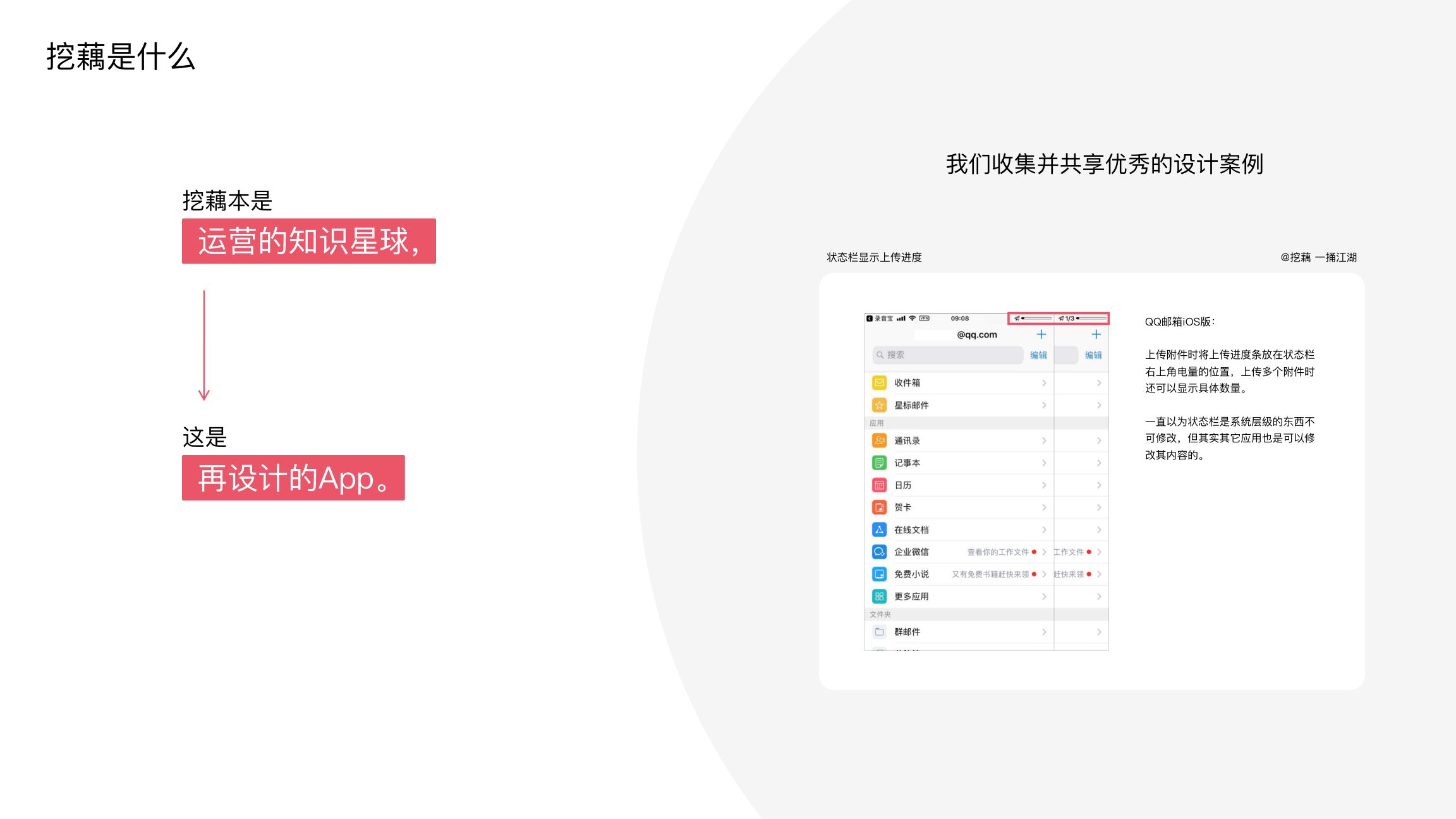 挖藕是什么