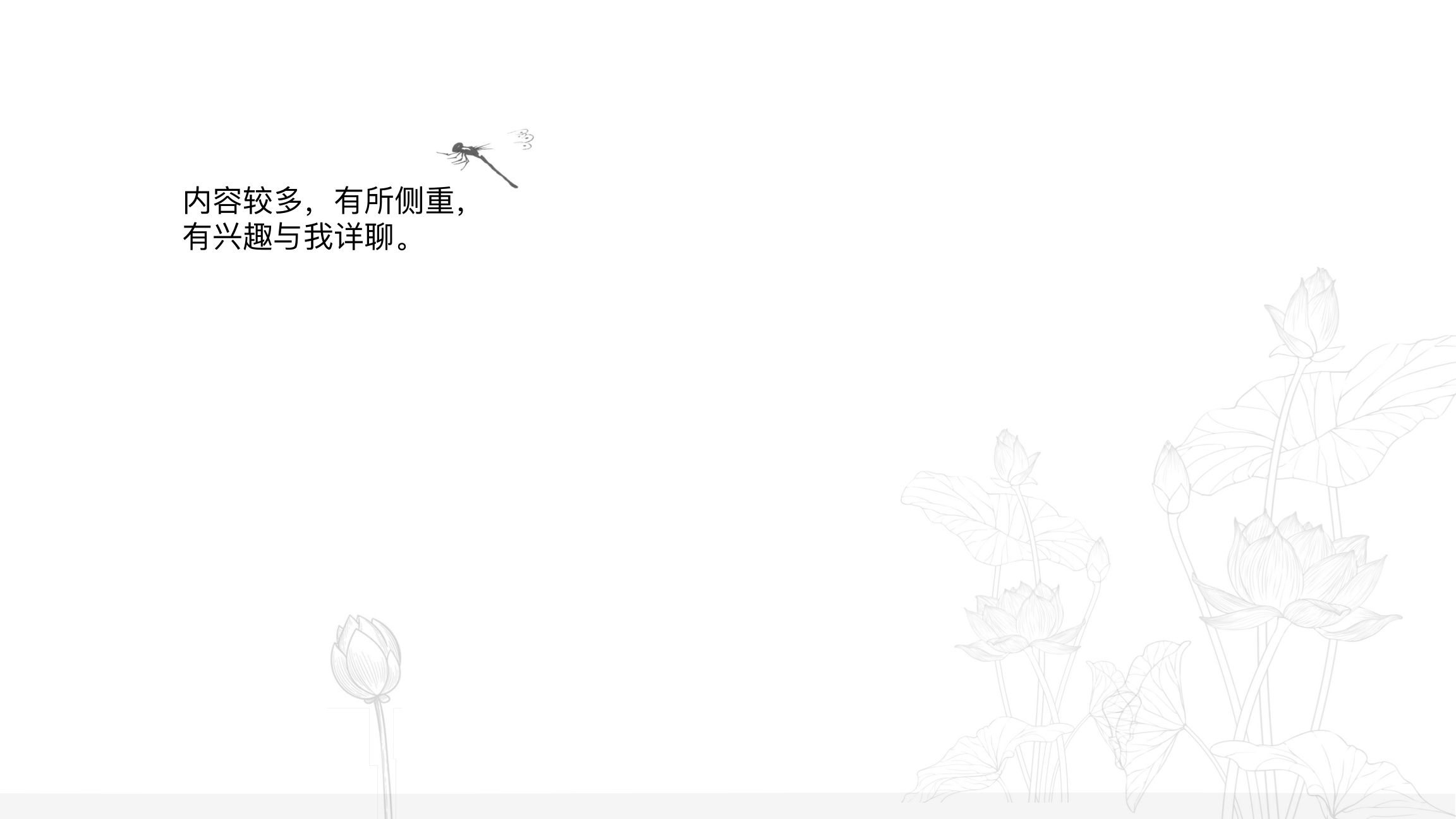 章节收尾