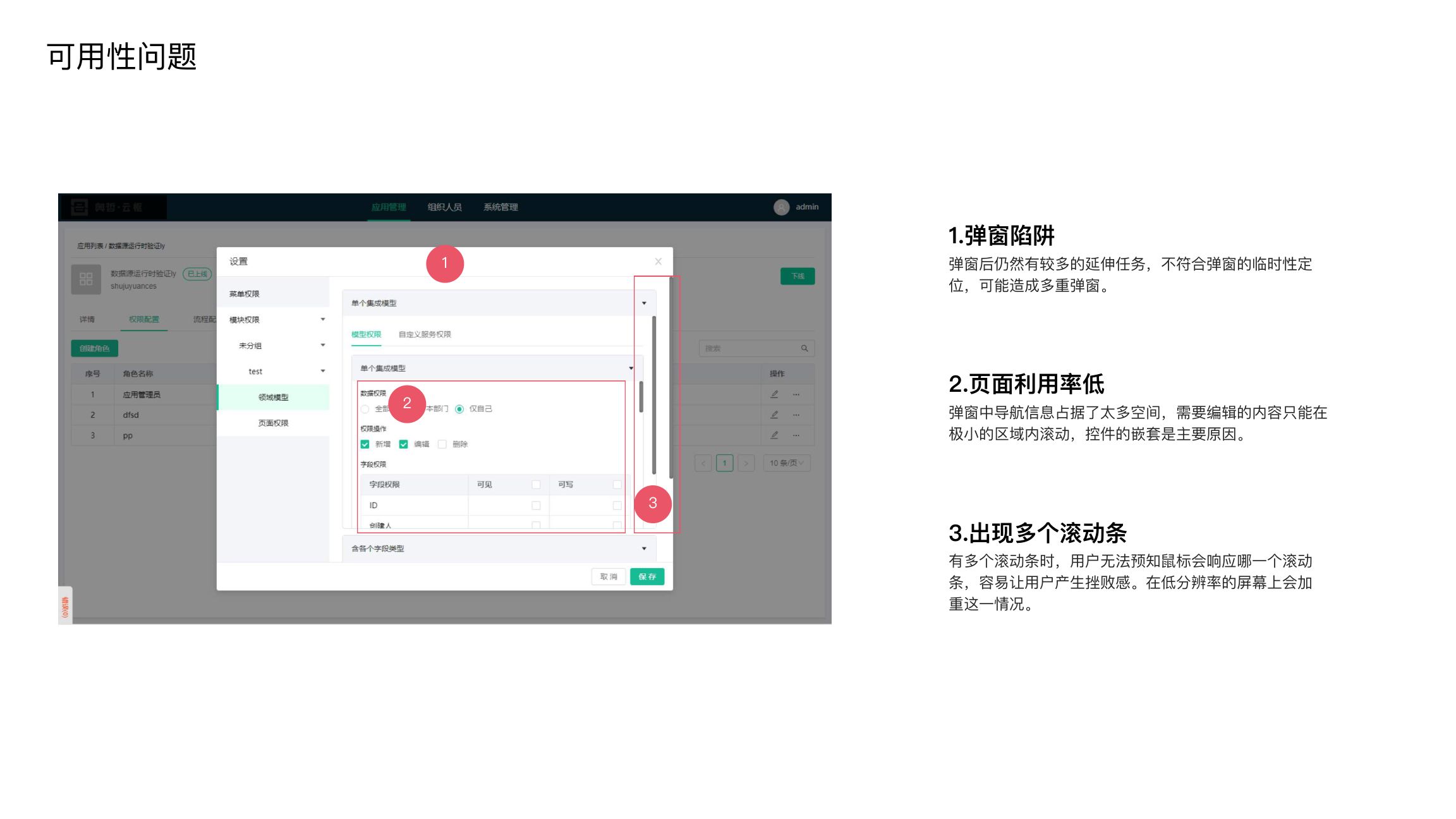 可用性问题
